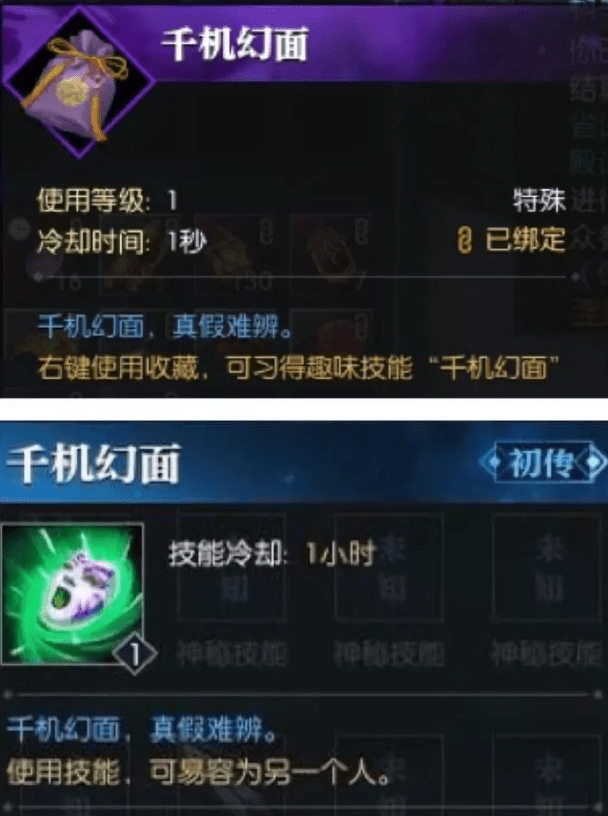 逆水寒手游闻剑雨奇遇攻略 图3