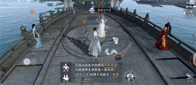 逆水寒手游雨中奇缘奇遇攻略 图4 逆水寒手游雨中奇缘奇遇攻略 图4