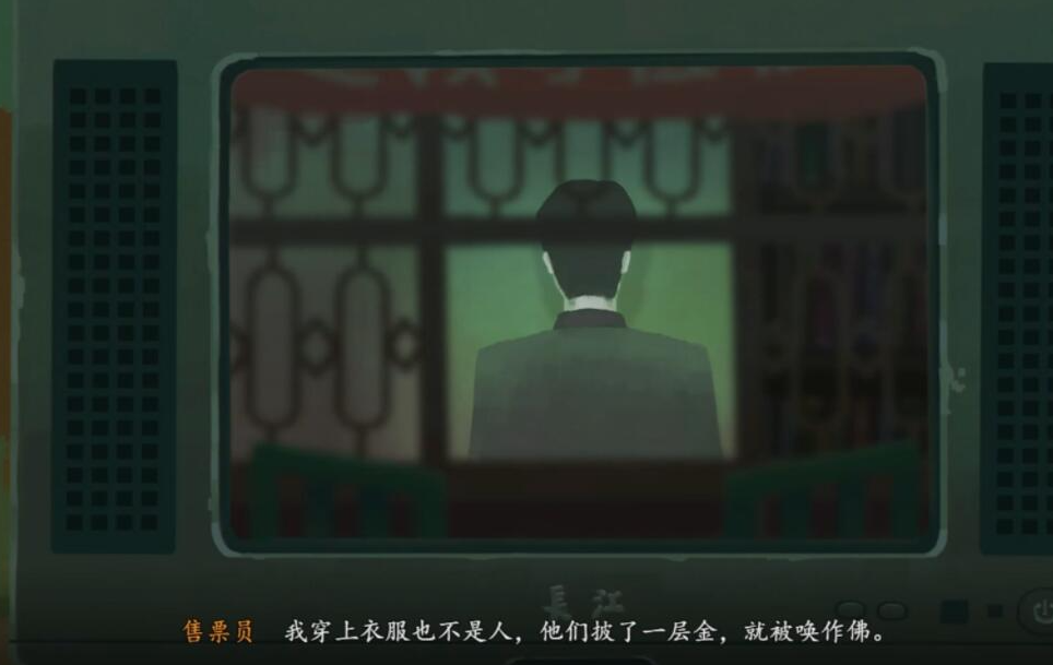 三伏第一章录像厅怎么进 图2