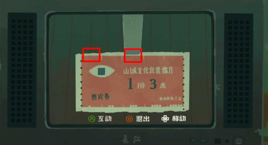 三伏第一章录像厅怎么进 图3