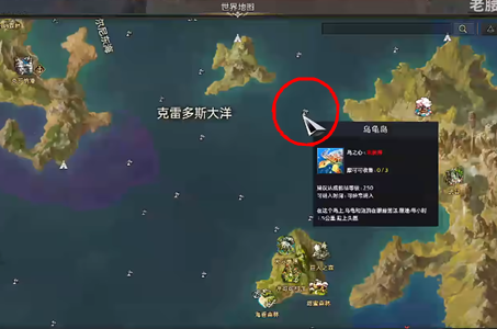 命运方舟乌龟岛在哪里 图1 命运方舟乌龟岛在哪里 图1