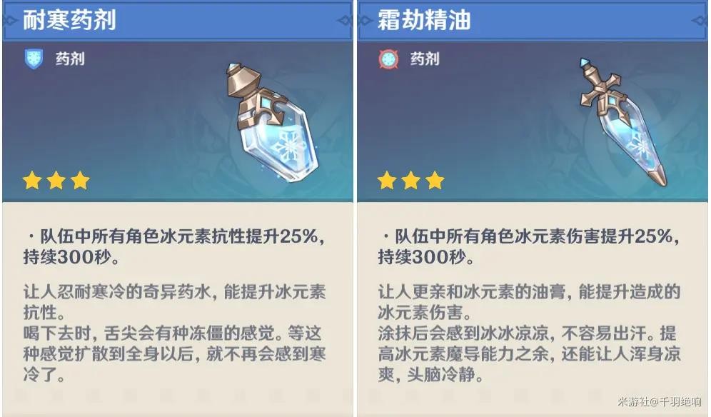 原神冰雾花花朵在哪里采集 图2