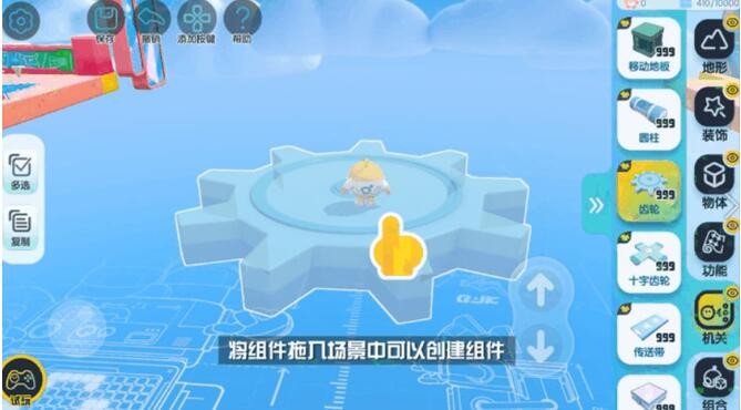 蛋仔派对中做图从哪里获取道具 图5