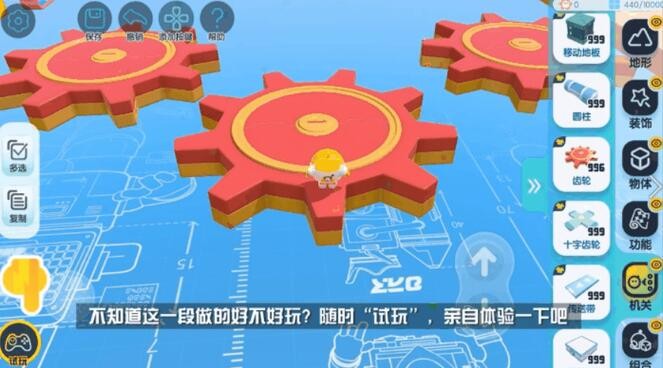 蛋仔派对中做图从哪里获取道具 图7