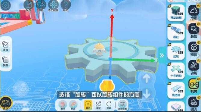 蛋仔派对中做图从哪里获取道具 图6