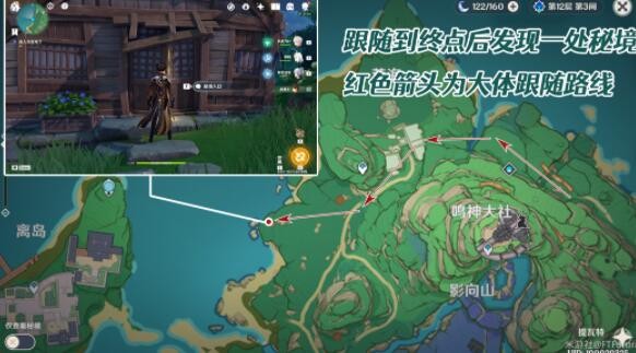 原神蒲公英的归宿怎么触发 图4