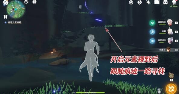 原神蒲公英的归宿怎么触发 图3
