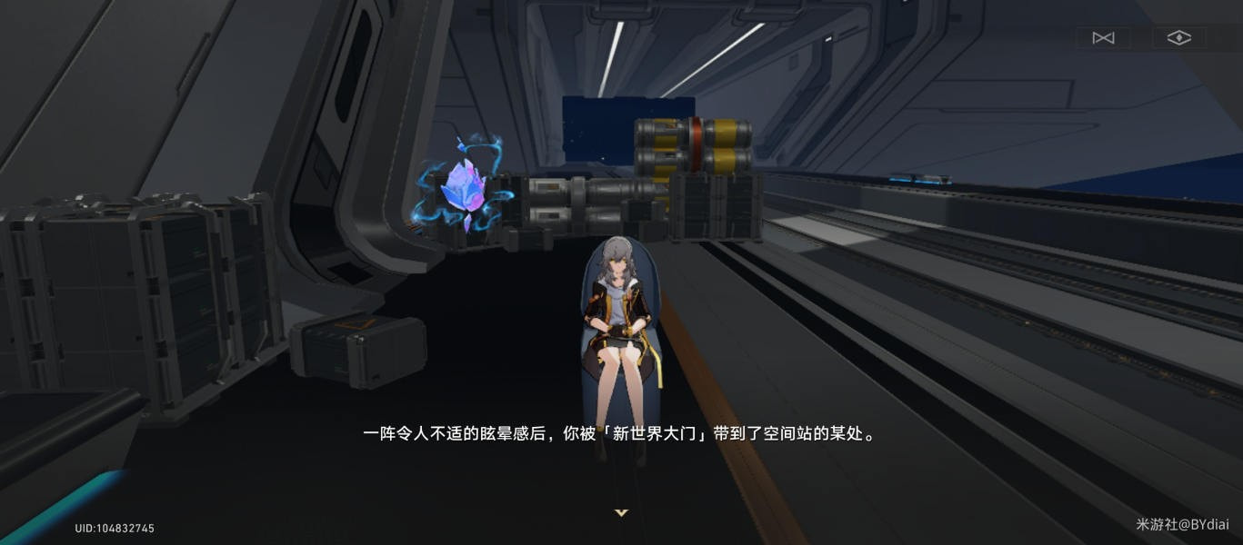 崩坏星穹铁道隐藏成就新世界的大门获取攻略 图6