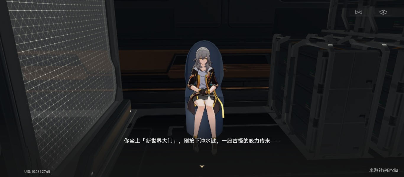 崩坏星穹铁道隐藏成就新世界的大门获取攻略 图4