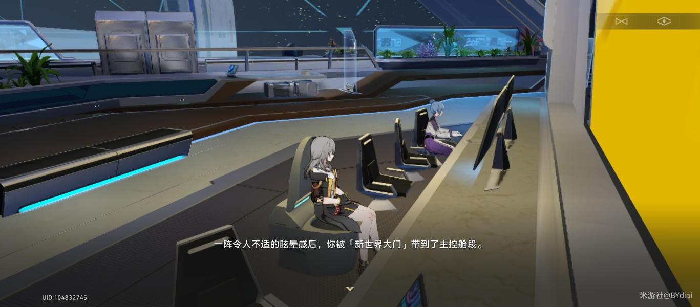 崩坏星穹铁道隐藏成就新世界的大门获取攻略 图7