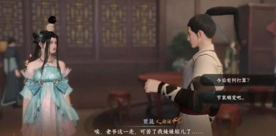 逆水寒鬼影怪谈证据在哪里 图2