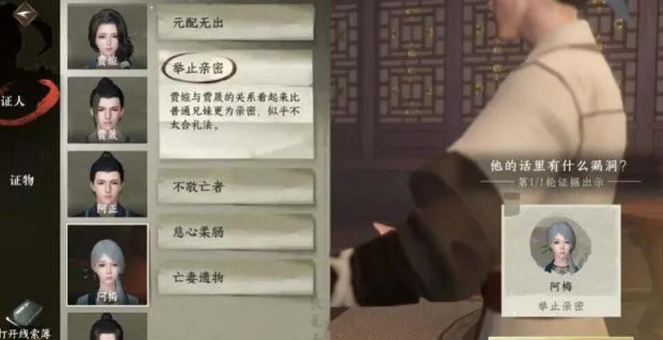 逆水寒鬼影怪谈证据在哪里 图3