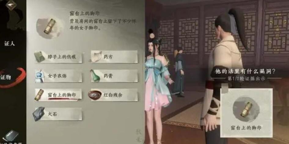 逆水寒鬼影怪谈证据在哪里 图4
