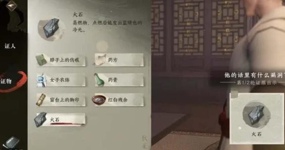 逆水寒鬼影怪谈证据在哪里 图5