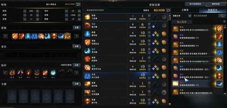 命运方舟第一个技能符文怎么获得 图4 命运方舟第一个技能符文怎么获得 图4