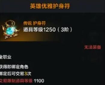 命运方舟护身符怎么解锁 图2 命运方舟护身符怎么解锁 图2