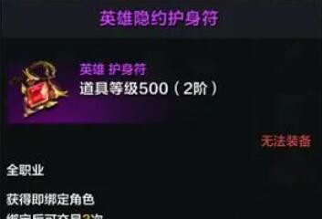 命运方舟护身符怎么解锁 图3 命运方舟护身符怎么解锁 图3