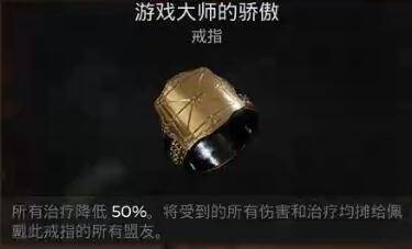 遗迹2发愿者的客厅棋盘怎么开 图3