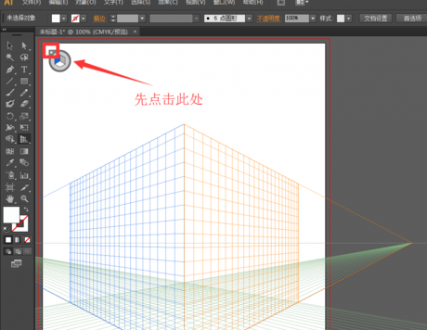 ai透视网格工具怎么关闭 图3 ai透视网格工具怎么关闭 图3