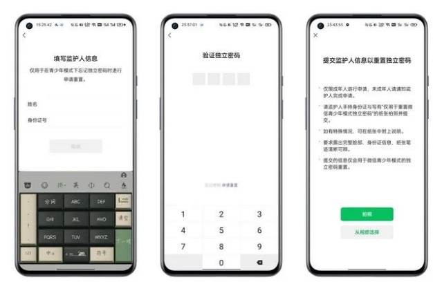 微信防拉黑功能怎么设置 图3 微信防拉黑功能怎么设置 图3