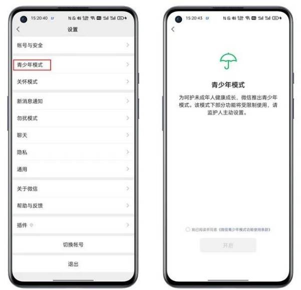 微信防拉黑功能怎么设置 图2 微信防拉黑功能怎么设置 图2
