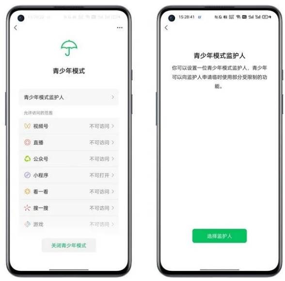 微信防拉黑功能怎么设置 图4 微信防拉黑功能怎么设置 图4
