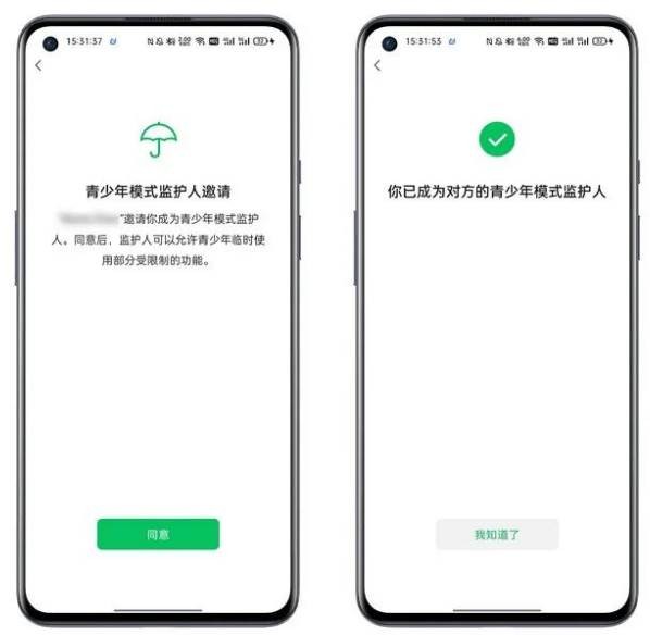 微信防拉黑功能怎么设置 图5 微信防拉黑功能怎么设置 图5