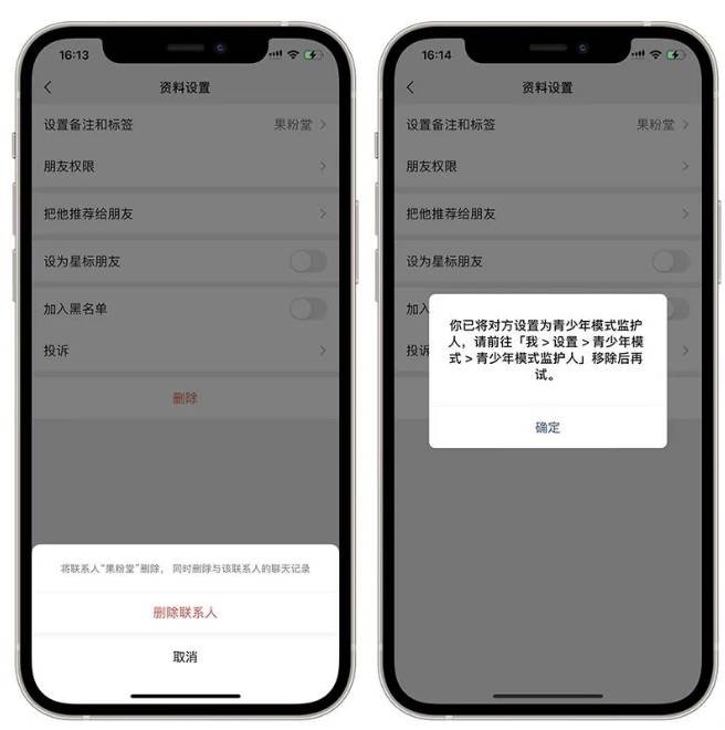微信防拉黑功能怎么设置 图6 微信防拉黑功能怎么设置 图6