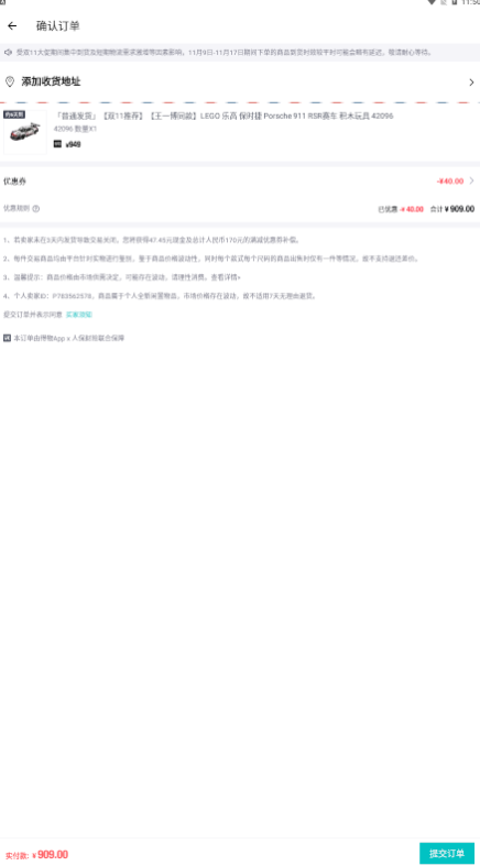 得物怎么开发票 图4