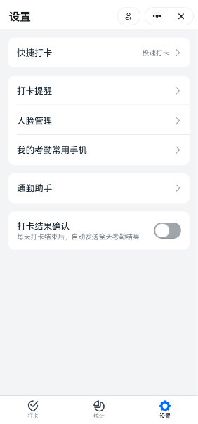 钉钉怎么打卡考勤 图7 钉钉怎么打卡考勤 图7