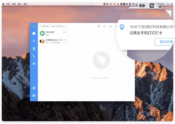 钉钉怎么打卡考勤 图10 钉钉怎么打卡考勤 图10