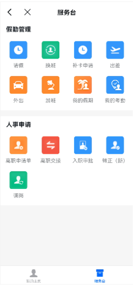 钉钉怎么打卡考勤 图15 钉钉怎么打卡考勤 图15