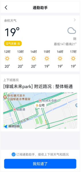钉钉怎么打卡考勤 图14 钉钉怎么打卡考勤 图14