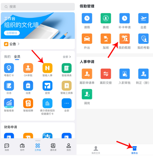 钉钉怎么打卡考勤 图17 钉钉怎么打卡考勤 图17