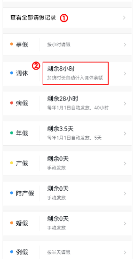 钉钉怎么打卡考勤 图18 钉钉怎么打卡考勤 图18
