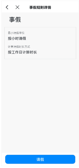 钉钉怎么打卡考勤 图20 钉钉怎么打卡考勤 图20