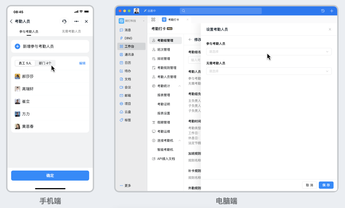 钉钉怎么加入考勤组 图2 钉钉怎么加入考勤组 图2