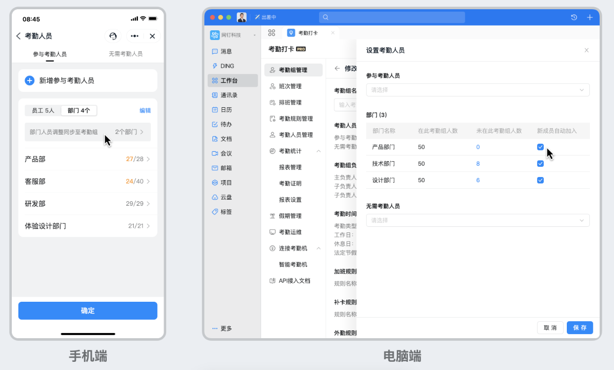 钉钉怎么加入考勤组 图3 钉钉怎么加入考勤组 图3