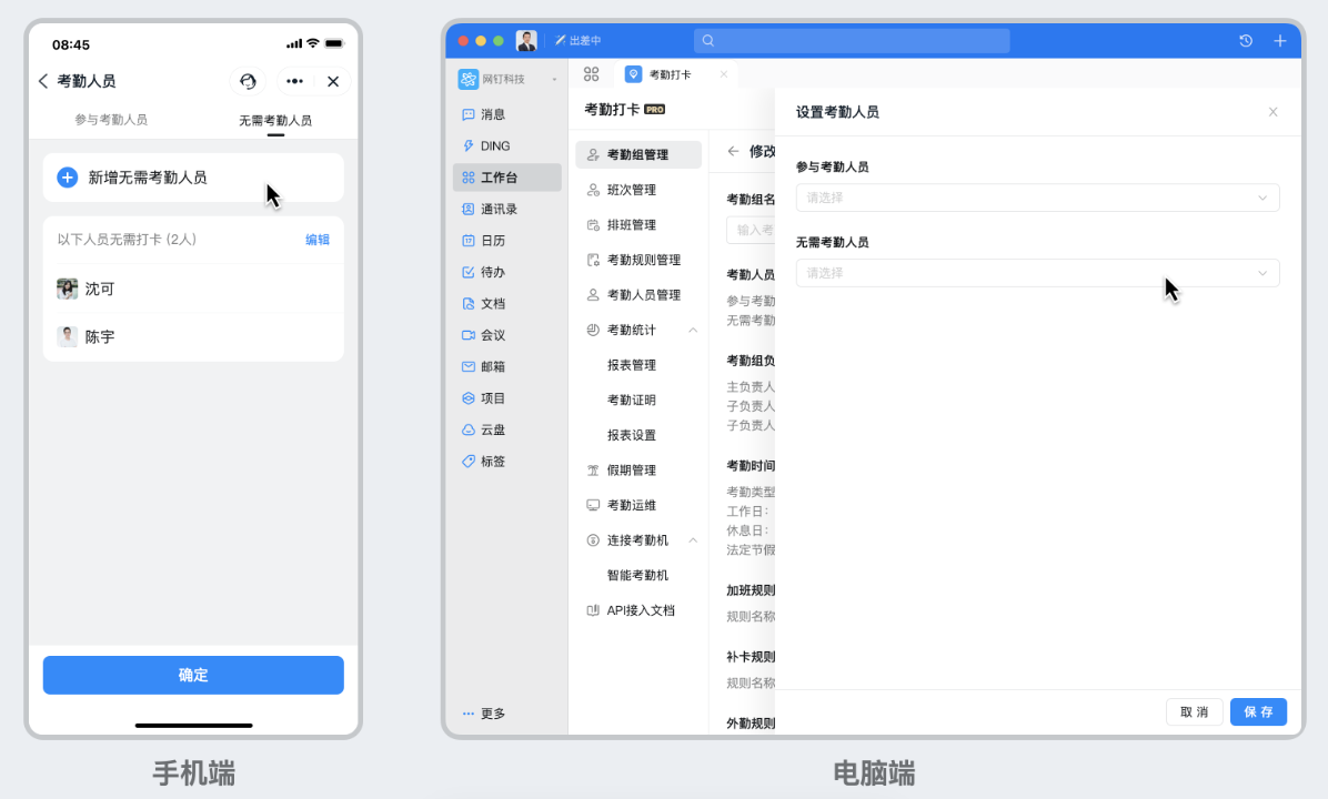 钉钉怎么加入考勤组 图4 钉钉怎么加入考勤组 图4