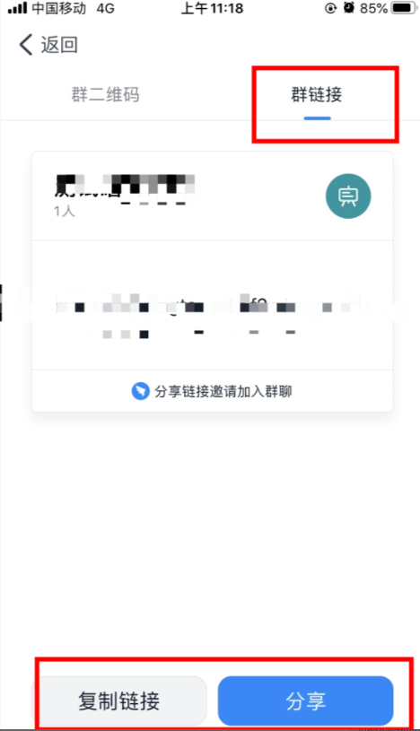 钉钉怎么加入群组 图5 钉钉怎么加入群组 图5