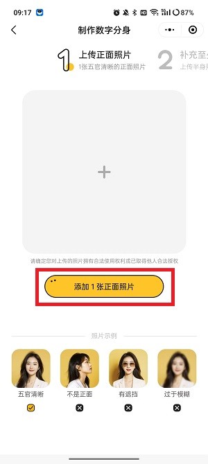 妙鸭相机怎么玩 图5 妙鸭相机怎么玩 图5