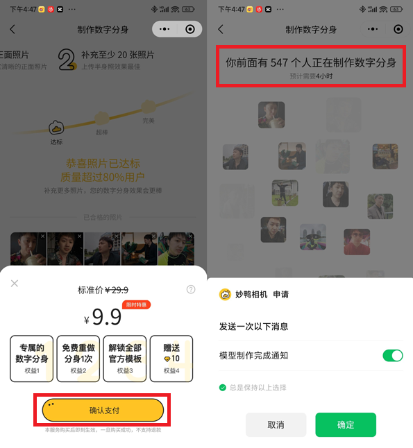 妙鸭相机怎么玩 图7 妙鸭相机怎么玩 图7