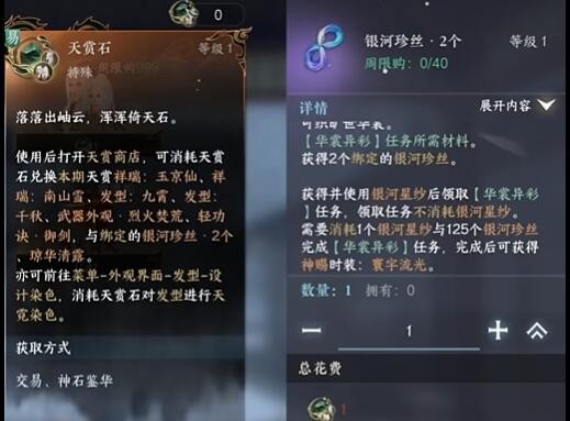 逆水寒手游凤凰坐骑怎么获得 图3 逆水寒手游凤凰坐骑怎么获得 图3