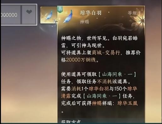 逆水寒手游凤凰坐骑怎么获得 图5 逆水寒手游凤凰坐骑怎么获得 图5