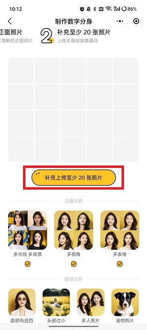 妙鸭相机怎么生成 图6 妙鸭相机怎么生成 图6