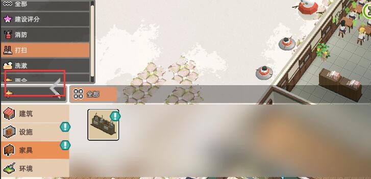学园构想家雨伞架在哪 图4