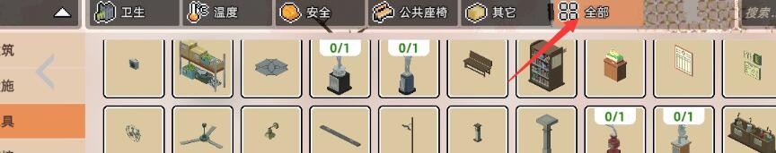 学园构想家雨伞架在哪 图3