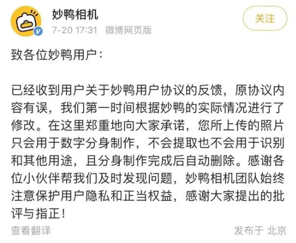妙鸭相机安全吗可靠吗 图3 妙鸭相机安全吗可靠吗 图3