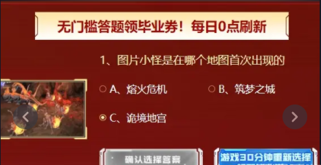 逆战保毕业答题2023最新答案 图3 逆战保毕业答题2023最新答案 图3