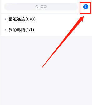 ToDesk怎么添加设备代码 图3 ToDesk怎么添加设备代码 图3